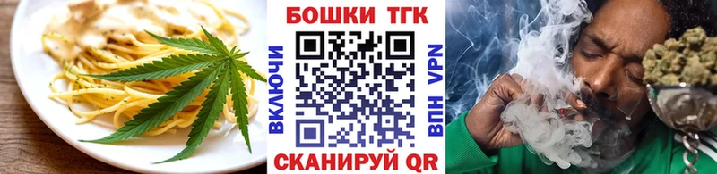 Еда ТГК конопля  darknet официальный сайт  Энем 