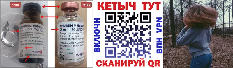 Кетамин ketamine  цены наркотик  Энем 