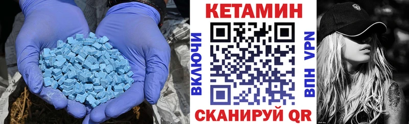 КЕТАМИН VHQ Энем
