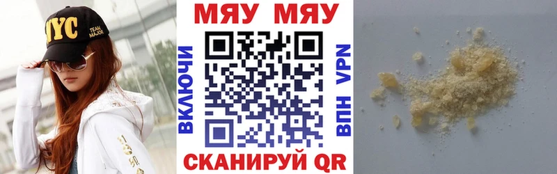 купить закладку  Энем  МЯУ-МЯУ кристаллы 