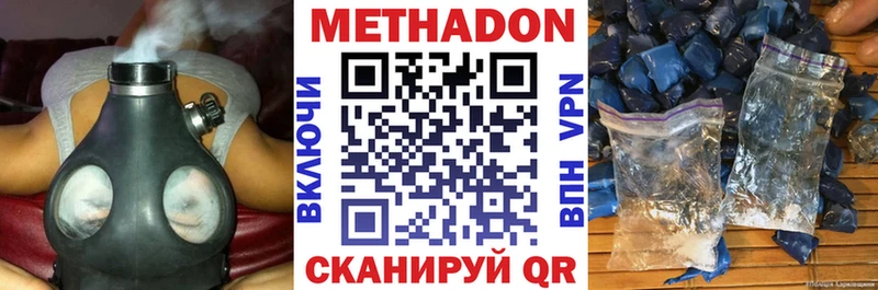 МЕГА онион  Энем  МЕТАДОН methadone  купить наркотики цена 